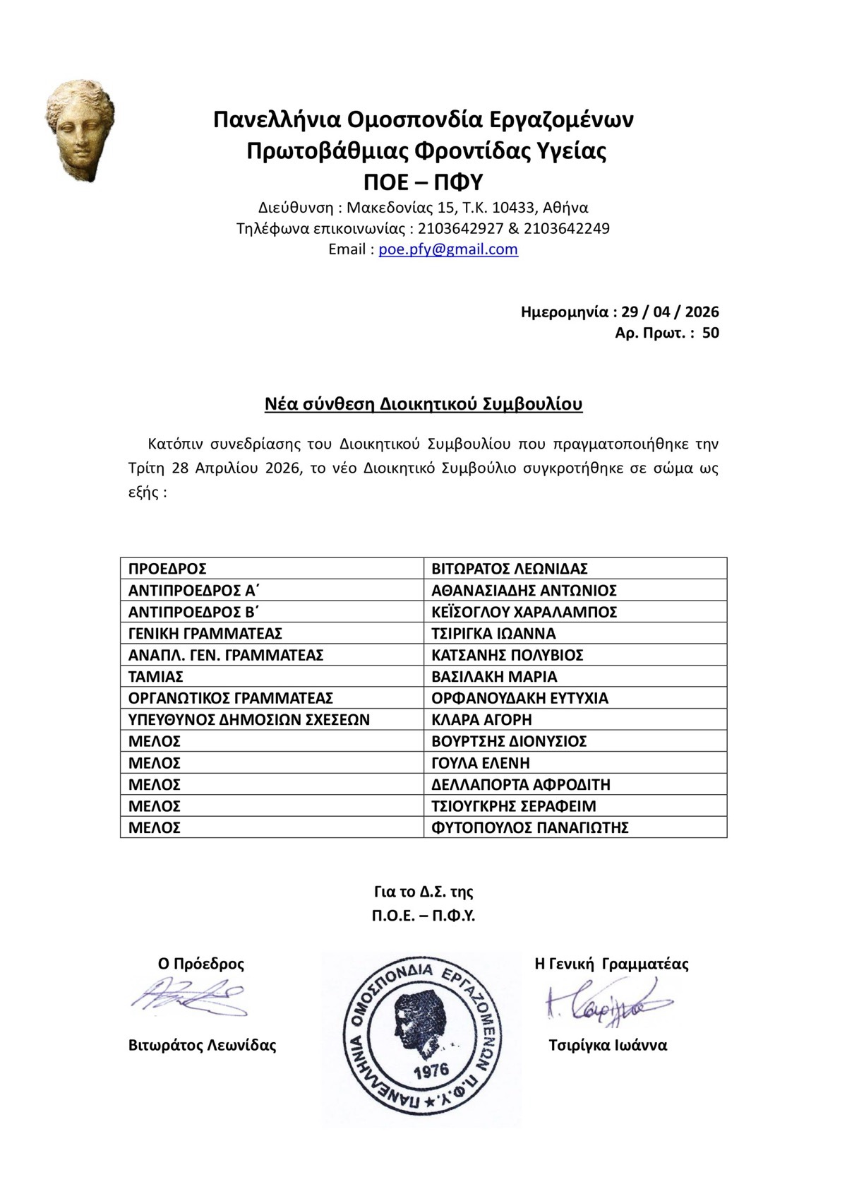 DS POE PFY 29.04.2026 main